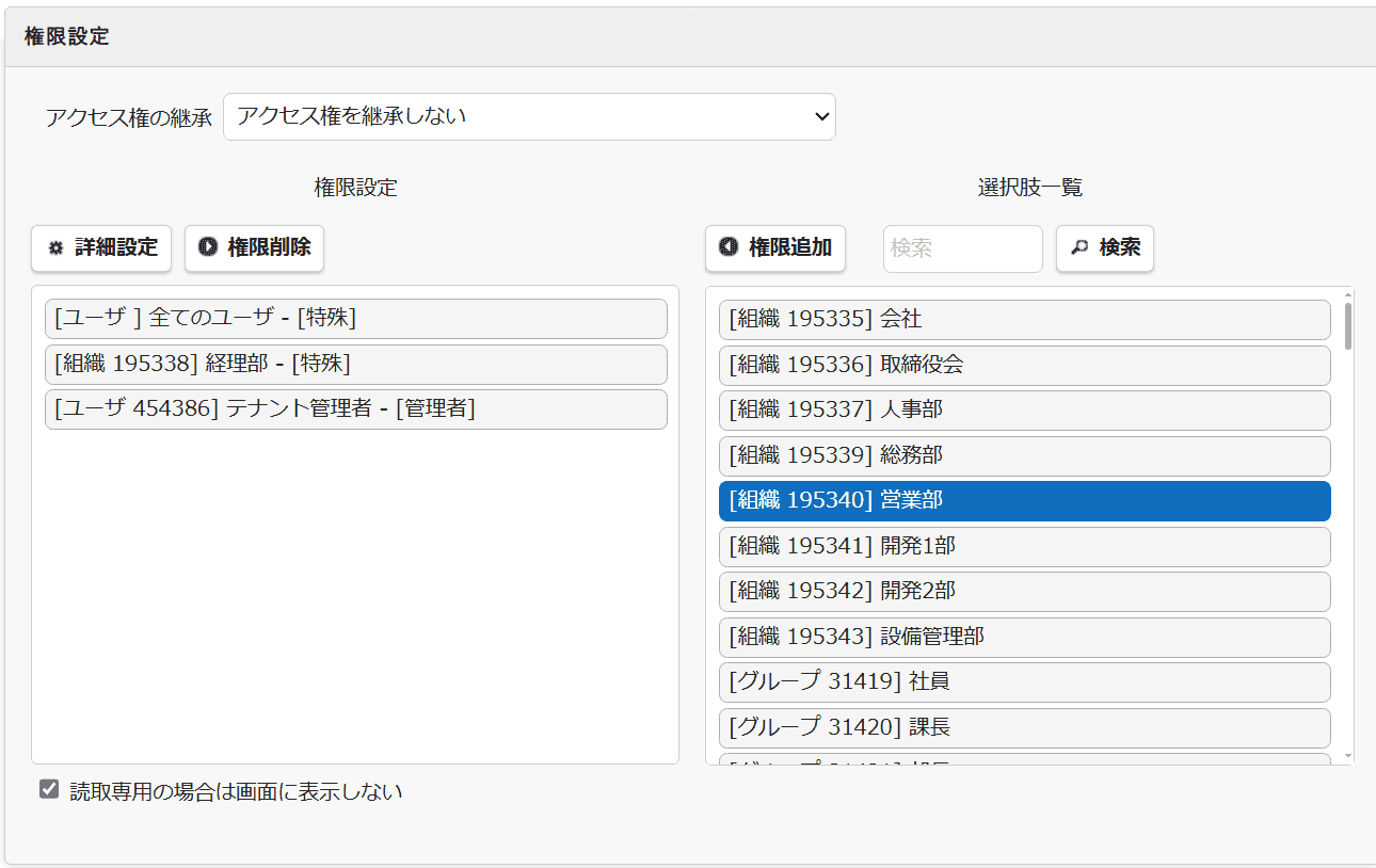 Pleasanterアクセス制御機能イメージ